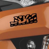 Gambar Sticker Aksesoris Mobil JDM semua mobil - Biru, 20CM dari Diskon Termurah Sticker Shop undefined 4 Tokopedia
