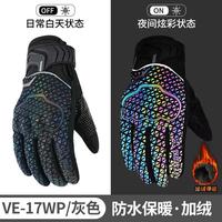 Gambar Sarung Tangan Motor Vemar VE17WP VE 17WP Waterproof Touchscreen Gloves - Abu-abu, M dari Better&Best undefined 2 Tokopedia