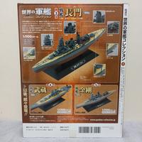 Gambar Model Kit Kapal Perang Japanese Battleship Nagato Rare by Eaglemoss dari MisteR HunteR undefined 5 Tokopedia
