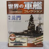Gambar Model Kit Kapal Perang Japanese Battleship Nagato Rare by Eaglemoss dari MisteR HunteR undefined 3 Tokopedia