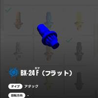 Gambar Beyblade X - BX 24 Bit F (Flat) Blue dari Leandsustore undefined 1 Tokopedia