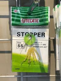Gambar Stopper Utecate Murah | Stoper Bulat Pancing | Pembatas pelampung - L dari Raja Pancing Ampera undefined 4 Tokopedia