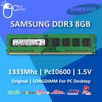 Gambar RAM PC SAMSUNG DDR3 8GB PC 10600 / 1333 MHZ MEMORY (1x8GB) LONGDIMM dari Click Center Sby undefined 1 Tokopedia