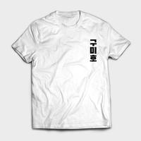 Gambar Kaos Pria Korean Series Gumiho - Putih, S dari Clumben Official undefined 1 Tokopedia