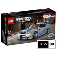 Gambar Lego 76917 Speed Champions 2 Fast 2 Furious Nissan Skyline GT-R (R34) mobil balap mainan anak dari Perlak Bayi undefined 1 Tokopedia