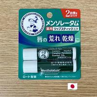 Gambar mentholatum medicated stick Lip Balm (isi 2) dari Warung chibibedo undefined 1 Tokopedia