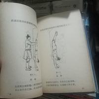 Gambar Buku Kitab Silat China dari tokobuku masadepan undefined 2 Tokopedia