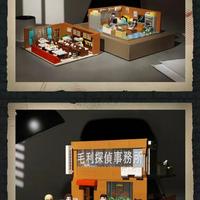Gambar lego keeppley detective conan house dari fanfan outlet undefined 4 Tokopedia