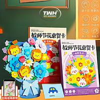 Gambar DIY KARANGAN BUNGA FLOWER BOUQUET HADIAH UNTUK HARI GURU KARYA ANAK-ANAK SEKOLAH Mainan Edukasi Kerajinan Tangan dari Toys Warehouse TWH undefined 5 Tokopedia