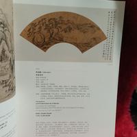 Gambar BYKU CLASSICAL CHINESE PAINTING AND CALLIGRAPHY 2016 dari BUKU BERKAH HOKKI88 undefined 4 Tokopedia
