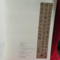 Gambar BYKU CLASSICAL CHINESE PAINTING AND CALLIGRAPHY 2016 dari BUKU BERKAH HOKKI88 undefined 5 Tokopedia