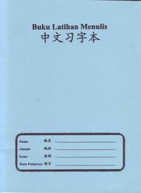 Gambar Buku Kotak Menulis Huruf Mandarin Kotak Tengah dari Iceo Bookstore undefined 1 Tokopedia
