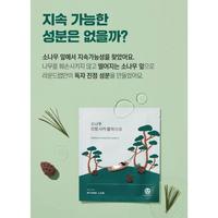 Gambar Round Lab Pine Calming Cica Gel Mask dari Pesona Mutiara Beauty undefined 4 Tokopedia