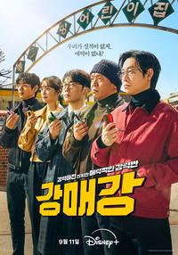 Gambar Seoul Busters (2024) 4d skor dari nontokpilem02 undefined 1 Tokopedia