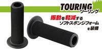 Gambar Grip Stang BASE TOURING Motor Trail Ujung Terbuka ZETA dari Webike Indonesia undefined 2 Tokopedia