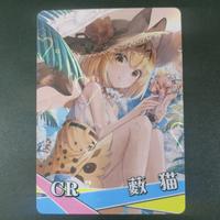 Gambar Serval The Kemono Friends CR - Goddess Story CCG dari AnekaHobbyShop undefined 1 Tokopedia
