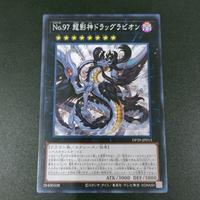 Gambar Number 97: Draglubion NORMAL YuGiOh OCG JP DP29-JP013 dari AnekaHobbyShop undefined 1 Tokopedia