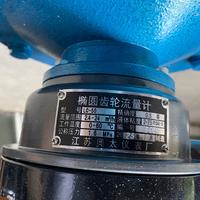 Gambar Flow Meter Solar Fuel Flowmeter Minyak OGM Oval Gear Flowmeter 2 Inch dari Raja Teknik Glodok undefined 2 Tokopedia