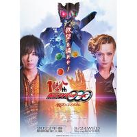 Gambar Kamen Rider OOO: 10th Core Medal Resurrection 2022 High Quality Teks Indonesia dari Tokuking undefined 1 Tokopedia