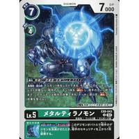 Gambar Digimon Metal Tyranomon EX8-043 U dari Nyanted Card Company undefined 1 Tokopedia