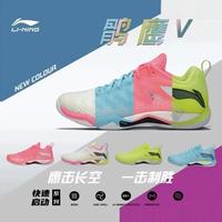Gambar New Color Sepatu Badminton Lining Gryfalcon V AYAU007-3 / AYAU007 Neon Olivine dari Sports Center undefined 5 Tokopedia