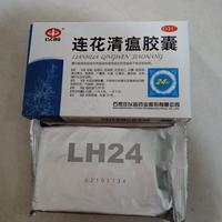 Gambar Lianhua Qingwen Jiaonang 24 Capsules Ori Import dari JD store9999 undefined 2 Tokopedia