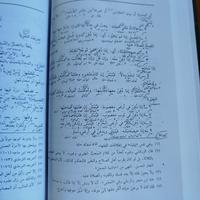 Gambar Taqrirot sadidah makna dan kosongan / Taqrirotus sadidah 2 juz Makna - Juz 2 Makna dari MAKTABAH ALHIKMAH undefined 4 Tokopedia