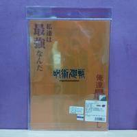 Gambar Jujutsu Kaisen - Clear File Gojou Satoru Getou Suguru Geto Gojo Shueisha Bandai Namco Shanghai Shonen Jump Shop no figure banpresto dxf ichiban kuji sega spm dari Krush Workshop undefined 3 Tokopedia