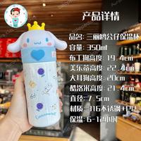 Gambar Botol Termos Anak Karakter Kartun Import Tahan Panas dan Dingin 9jam - I. POMPOMPURIN dari Aurora Kids Online Shop undefined 2 Tokopedia