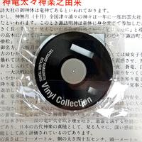 Gambar Tatsuro Yamashita Official Acrylic Stand - MOONGLOW [2023] dari Showa Vintage Groove undefined 2 Tokopedia