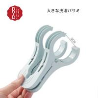Gambar Jepitan Jemuran Besar Anti Angin - Penjepit Baju Besar Dua Kaki dari Adorabellashop undefined 2 Tokopedia