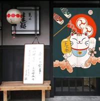 Gambar Noren Tirai Pintu Jepang import, Gorden Tirai Jepangg, Gorden jendela - 2KLIP dari Serba Organizer undefined 5 Tokopedia