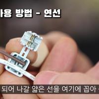 Gambar gomgom automotive connector tanpa kupas konektor jepit KOREA - I -11 dari Littlegom undefined 1 Tokopedia