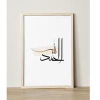 Gambar Hiasan Dekorasi Islami Dzikir Alhamdulillah, Allahuakbar, Subhanallah - Alhamdulillah, 20x30 cm dari IslamicDecor.Id undefined 2 Tokopedia