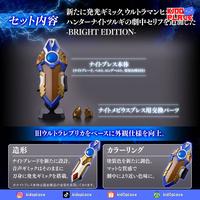 Gambar Ultra Replica ultraman Mebius series - Ultraman hikari knight brace - Fullpayment dari kid0-place undefined 3 Tokopedia