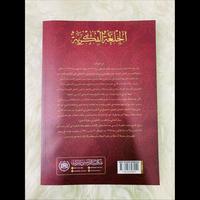 Gambar Kitab Al-Khil’ah Al-Fikriyyah bi Syarh Al-Minhah Al-Khairiyah dari maktabahturmusy undefined 4 Tokopedia