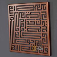 Gambar WALL ART KALIGRAFI SURAT AL IKHLAS KUNINGAN TEMBAGA HANDMADE - 140x140, Tembaga dari 0 Nine Store undefined 3 Tokopedia