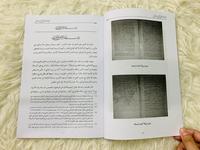 Gambar Kitab Bahjatul Wasail dari maktabahturmusy undefined 5 Tokopedia