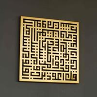 Gambar WALL ART ISLAMI KALIGRAFI SURAH AL FALAQ BAHAN KUNINGAN TEMBAGA ASLI - 140x140, Tembaga dari 0 Nine Store undefined 1 Tokopedia