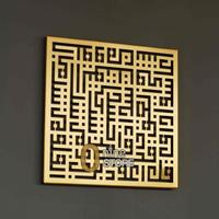 Gambar WALL ART ISLAMI KALIGRAFI SURAH AL FALAQ BAHAN KUNINGAN TEMBAGA ASLI - 140x140, Tembaga dari 0 Nine Store undefined 3 Tokopedia