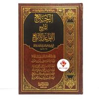 Gambar Kitab Jami' Syarah Qowaidul Arba Cetakan Saudi dari Toko Buku Bin Taajir undefined 1 Tokopedia
