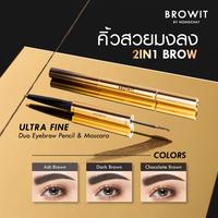 Gambar BROWIT Ultra Fine Duo Eyebrow Pencil & Mascara 2in1 by Nongchat - Chocolate Brown dari Candyberies Shop undefined 4 Tokopedia