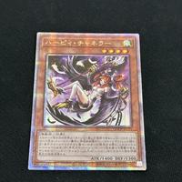 Gambar Yugioh OCG Harpie Channeler QCCP-JP121 (QCSE) dari Hype and Play undefined 1 Tokopedia
