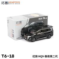 Gambar XCarToys Diecast 1:64 Diecast Xcartoys 1/64 - Diorama SC02 dari sunnyred undefined 1 Tokopedia