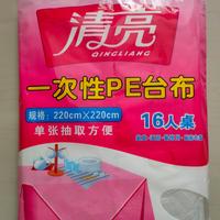 Gambar TAPLAK MEJA PLASTIK SEKALI PAKAI DISPOSABLE TABLE CLOTH PLASTIC 200 - 220 x 220 dari GundamBandung undefined 4 Tokopedia