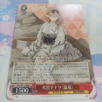 Gambar Weiss schwarz BAV/W112-089 Hinomiya Chinatsu(Hot spring) U dari preman card shop undefined 1 Tokopedia