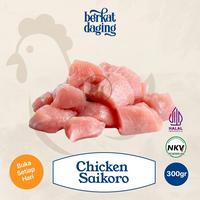 Gambar Saikoro Ayam 300gr - Chicken Cube Dada Fillet Potong Kotak Cubes dari Berkat Daging undefined 1 Tokopedia