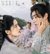 Gambar Draman Blossoms in Adversity dari 777Series undefined 1 Tokopedia