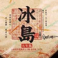 Gambar (Grade Super) Teh Pu Erh Bing Dao Ripe 357gram dari Dai Jia Teahouse undefined 4 Tokopedia