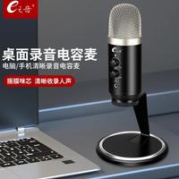 Gambar Murah Usb Condenser Microphone Recording Dubbing Equipment Live Ga dari Aksara S13 undefined 2 Tokopedia
